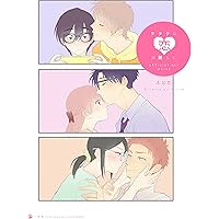 ヲタクに恋は難しい全巻 ヲタクに恋は難しい（ヲタ恋）全巻セット